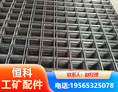 马鞍山钢筋平焊网