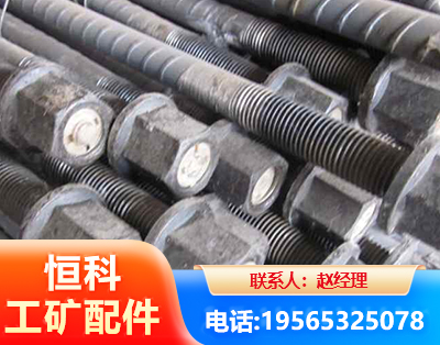 马鞍山左旋螺纹锚杆