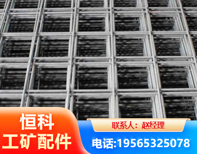 马鞍山钢筋平焊网
