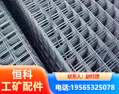 马鞍山钢筋平焊网