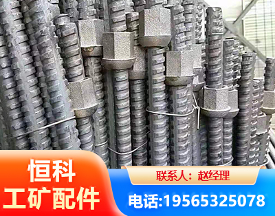 马鞍山右旋螺纹锚杆