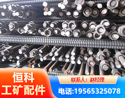 马鞍山右旋螺纹锚杆